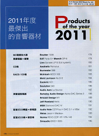 ELAC FS 509 VX-JET - HiFi Review (Hong Kong) - Product of the Year 2011 in Hong Kong - list 1